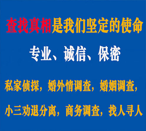 关于织金谍邦调查事务所